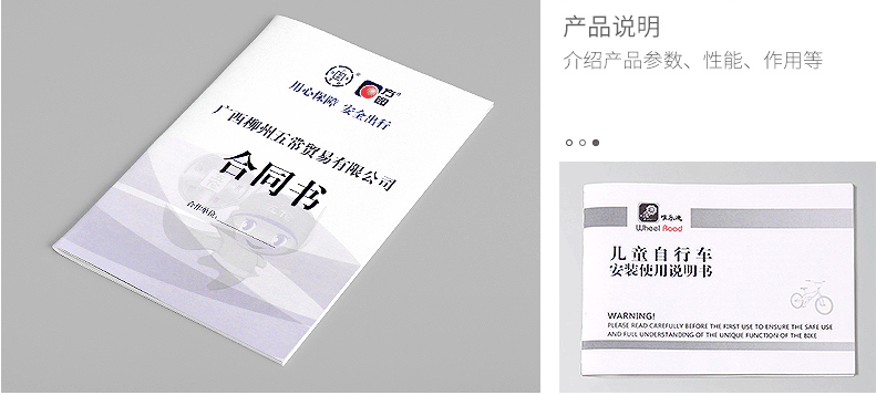 產(chǎn)品說明書的印刷 第1張 產(chǎn)品說明書的印刷 第1張