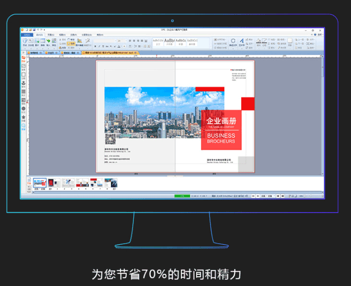 企業畫冊印刷前期設計軟件排版需要注意什么？  第1張