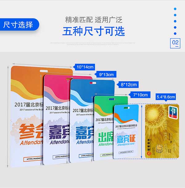 PVC卡片  第2張