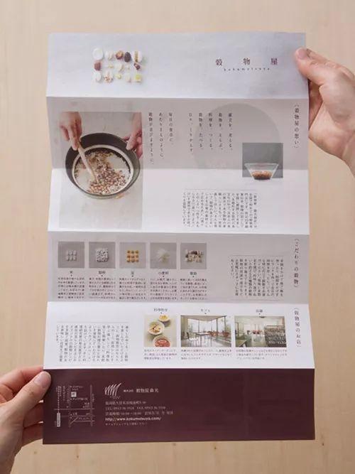 你造么?折頁設(shè)計(jì)的6種版式 第19張 你造么?折頁設(shè)計(jì)的6種版式 第19張
