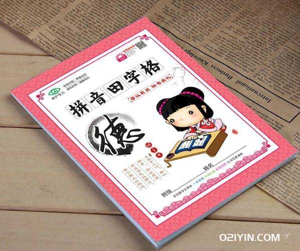 暑期班教材