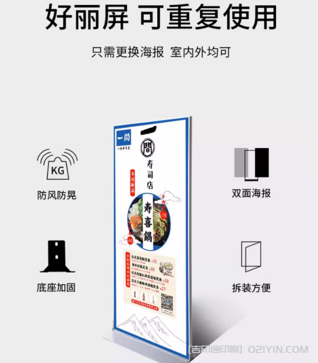 上海立牌海報展示架制作 第3張 上海立牌海報展示架制作 第3張