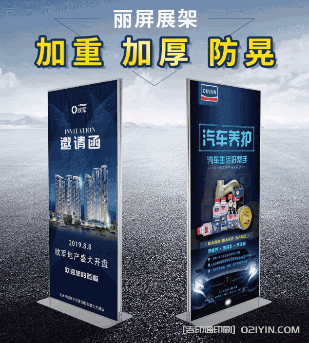 上海立牌海報展示架制作 第4張 上海立牌海報展示架制作 第4張