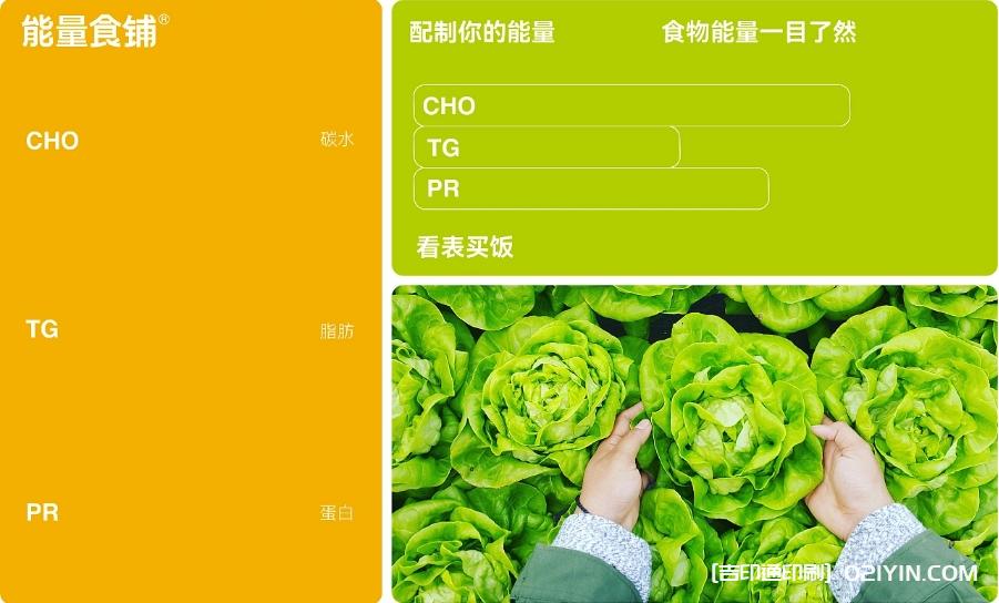 能量食鋪輕食品牌設(shè)計 第4張 能量食鋪輕食品牌設(shè)計 第4張