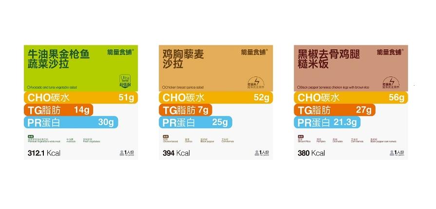 能量食鋪輕食品牌設(shè)計 第6張 能量食鋪輕食品牌設(shè)計 第6張