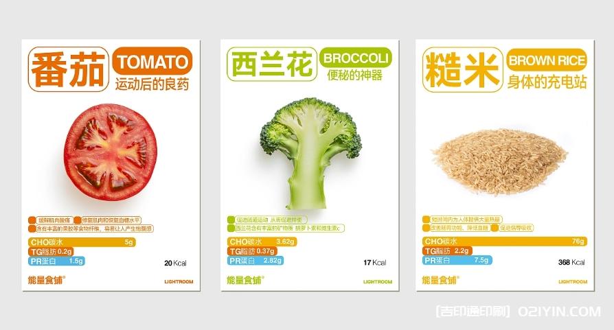 能量食鋪輕食品牌設(shè)計 第10張 能量食鋪輕食品牌設(shè)計 第10張