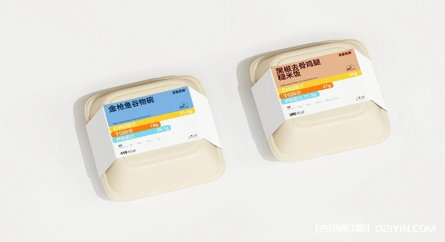 能量食鋪輕食品牌設(shè)計 第14張 能量食鋪輕食品牌設(shè)計 第14張