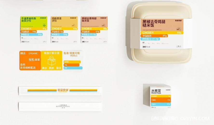能量食鋪輕食品牌設(shè)計 第9張 能量食鋪輕食品牌設(shè)計 第9張