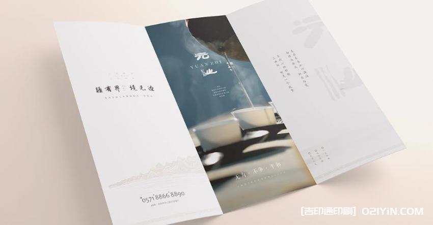 彩頁拼版印刷