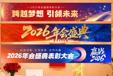 上海學(xué)校橫幅定制 | 畢業(yè)典禮 運動會 校園文化宣傳